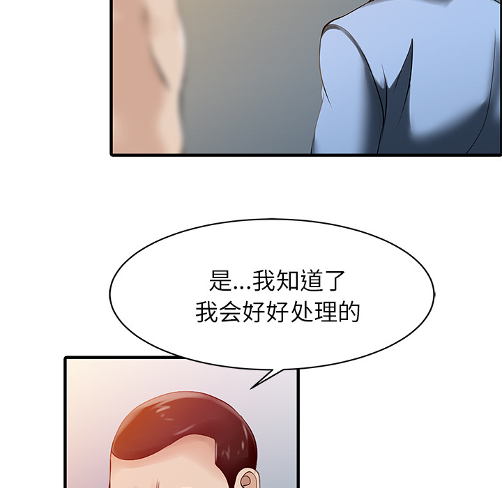 家有双妻：15 -家有双妻-无名（第25张）