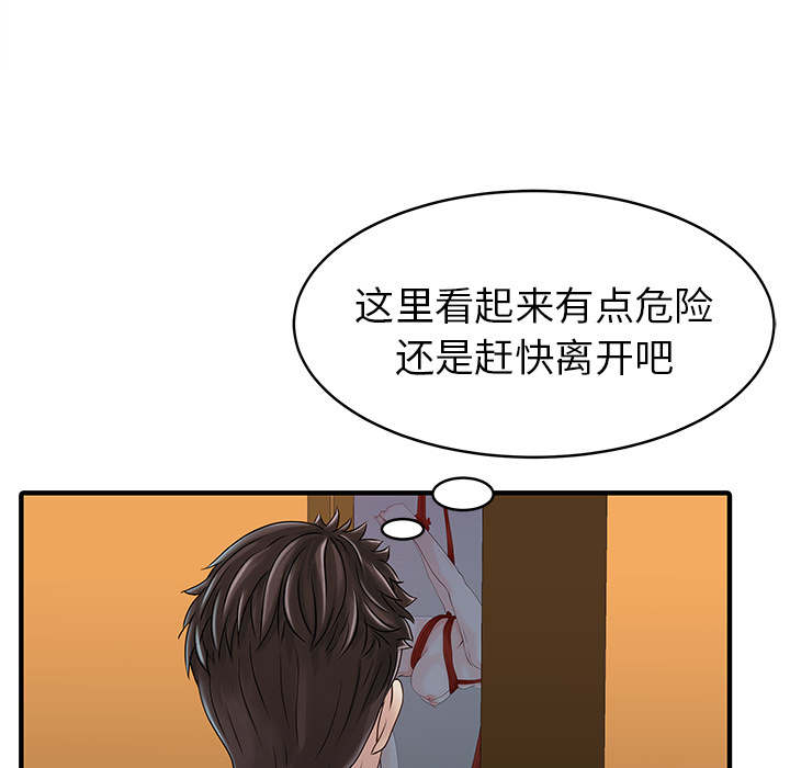 家有双妻：15 -家有双妻-无名（第29张）