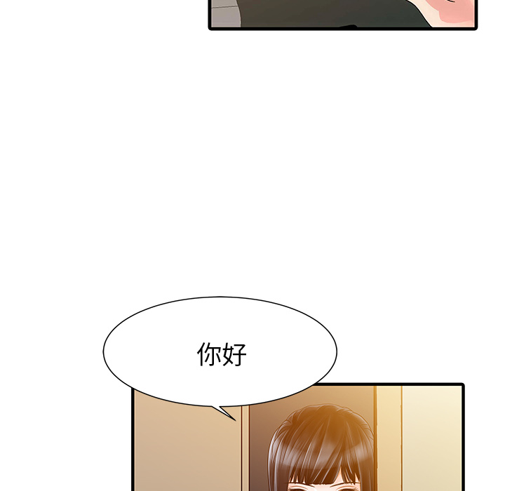 家有双妻：16 -家有双妻-无名（第2张）