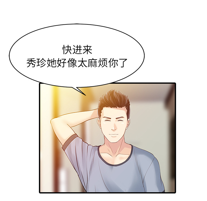 家有双妻：16 -家有双妻-无名（第6张）