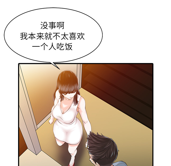 家有双妻：16 -家有双妻-无名（第7张）