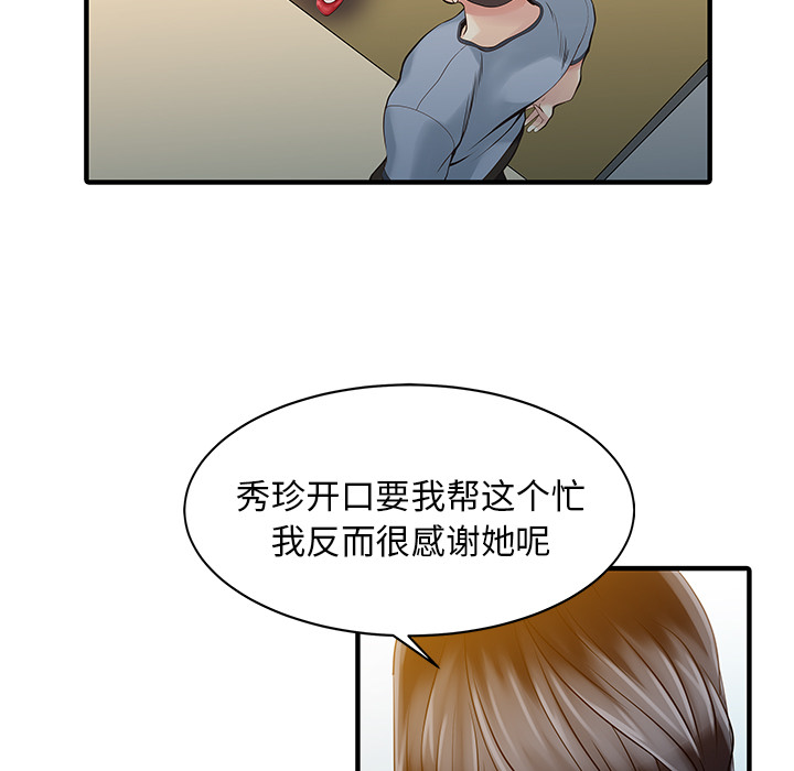 家有双妻：16 -家有双妻-无名（第8张）