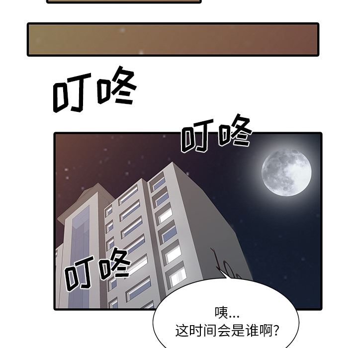 家有双妻：16 -家有双妻-无名（第11张）