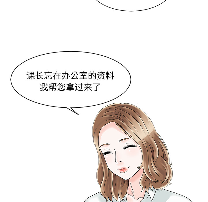 家有双妻：16 -家有双妻-无名（第12张）