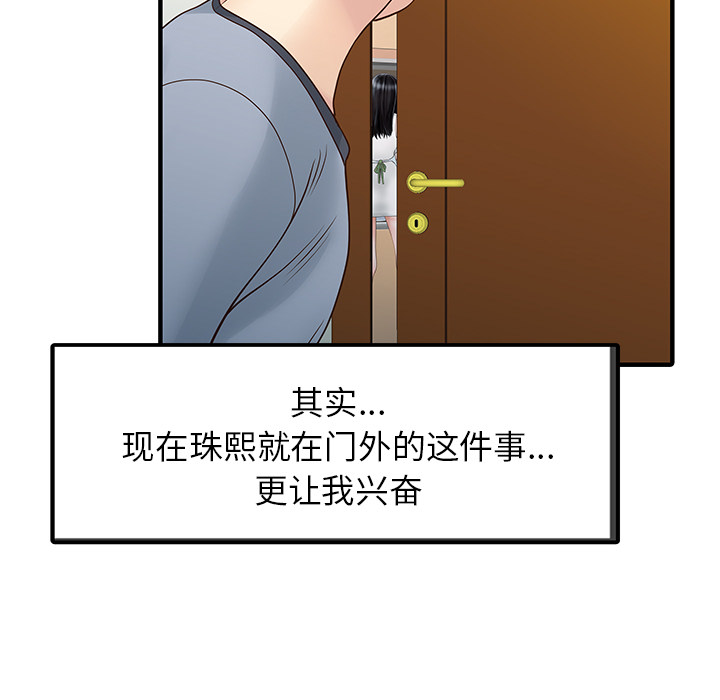 家有双妻：17 -家有双妻-无名（第3张）
