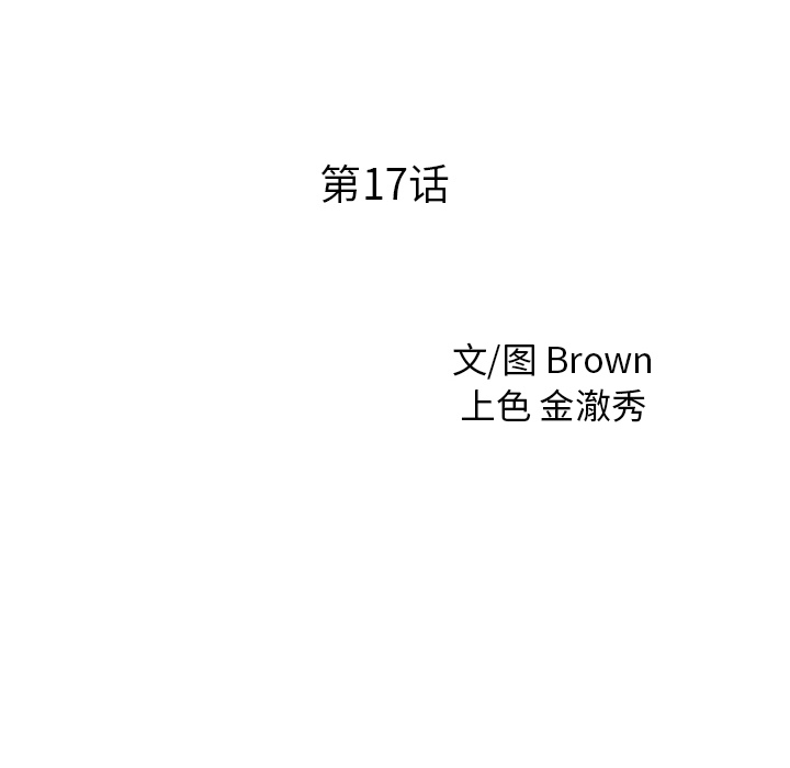 家有双妻：17 -家有双妻-无名（第5张）