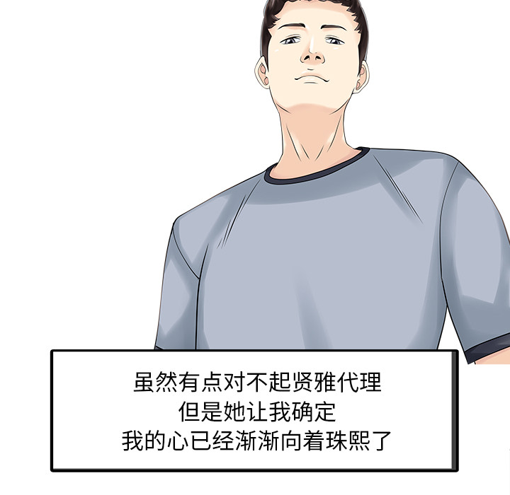 家有双妻：17 -家有双妻-无名（第13张）