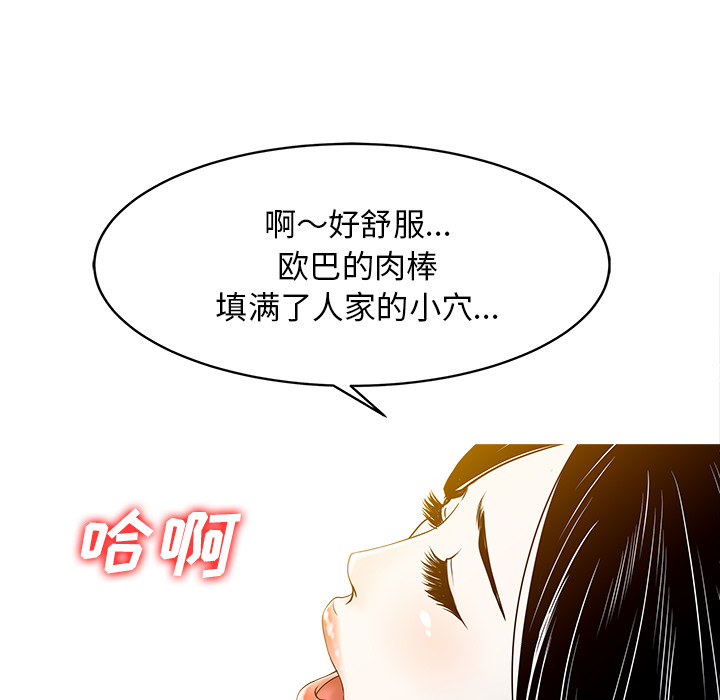 家有双妻：17 -家有双妻-无名（第20张）