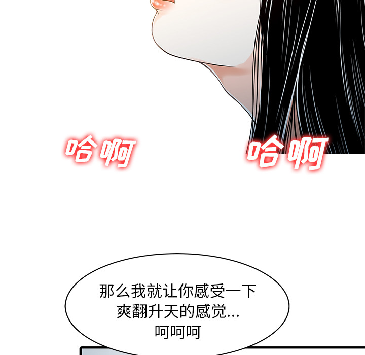 家有双妻：17 -家有双妻-无名（第21张）