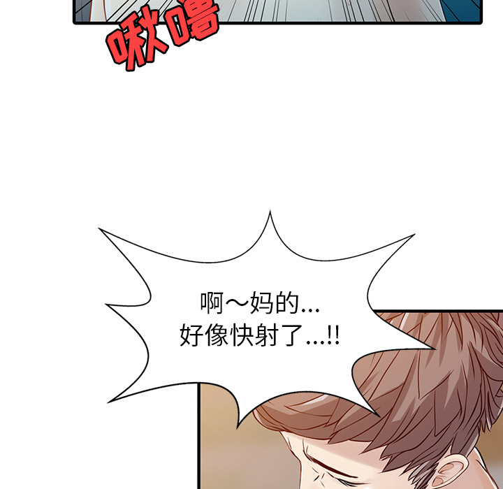 家有双妻：18 -家有双妻-无名（第7张）