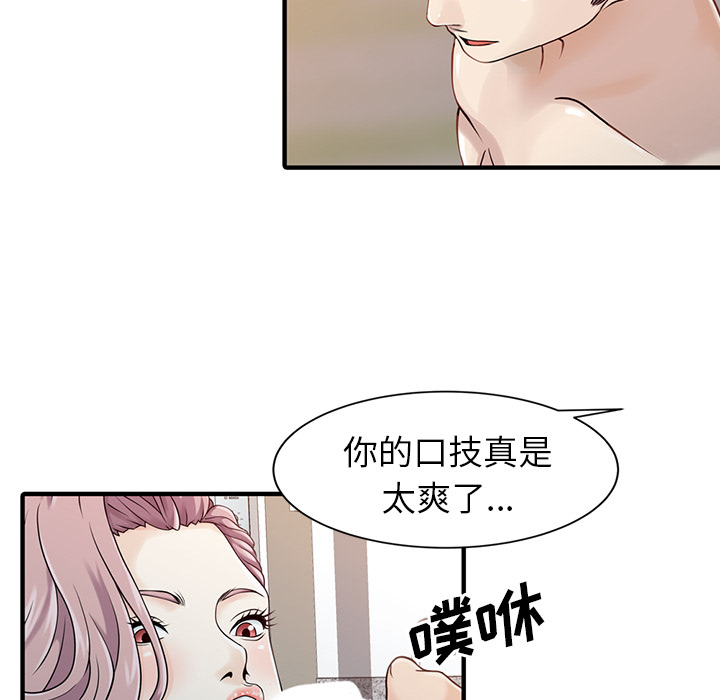 家有双妻：18 -家有双妻-无名（第8张）