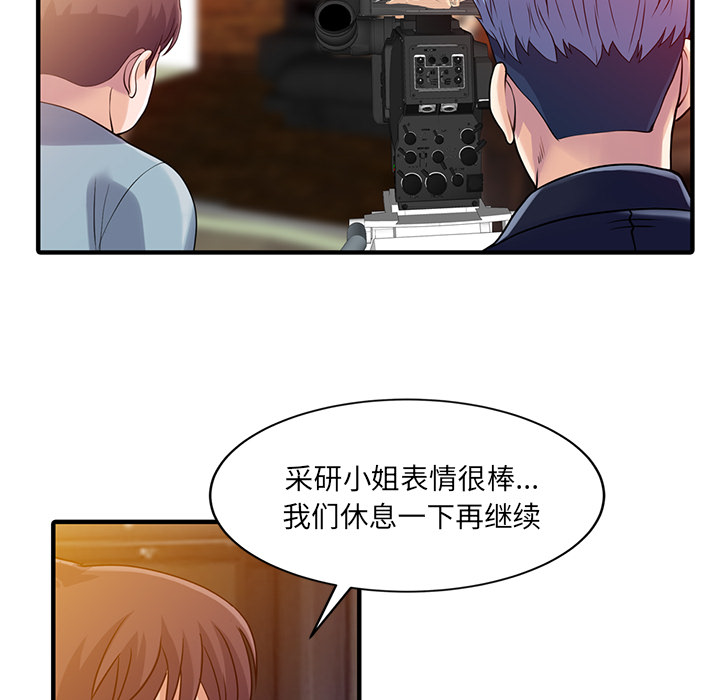 家有双妻：18 -家有双妻-无名（第11张）