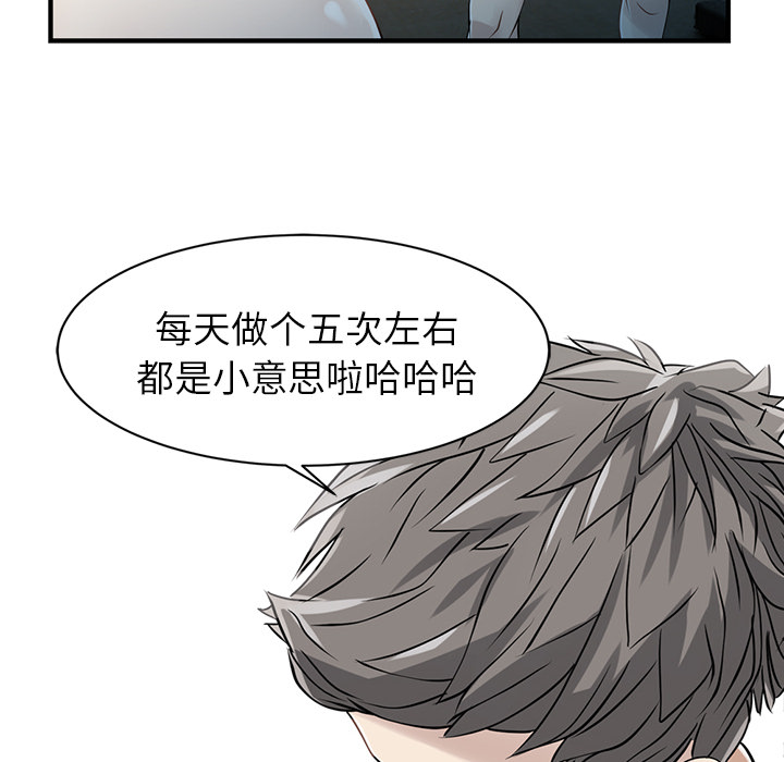 家有双妻：18 -家有双妻-无名（第24张）