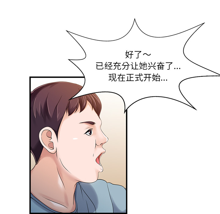 家有双妻：18 -家有双妻-无名（第29张）