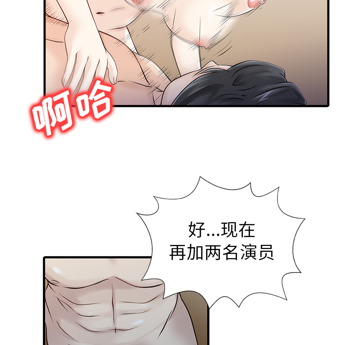 家有双妻：18 -家有双妻-无名（第37张）