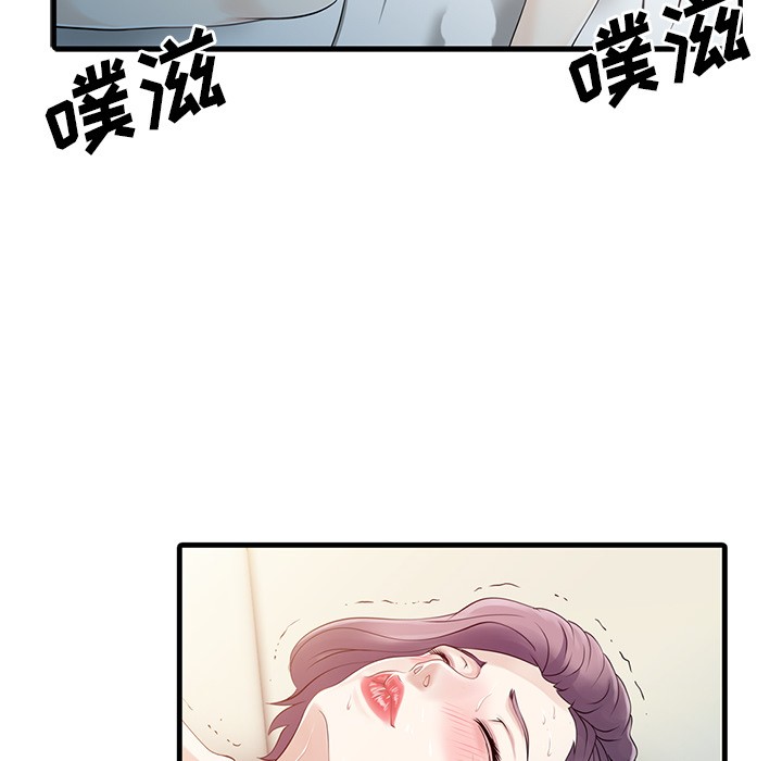 家有双妻：18 -家有双妻-无名（第41张）