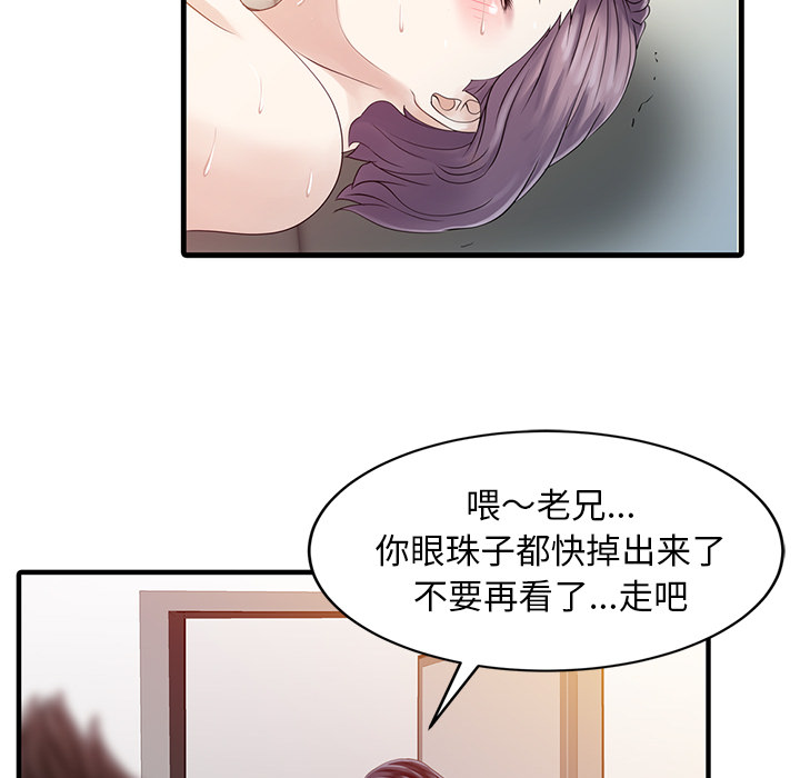 家有双妻：18 -家有双妻-无名（第42张）