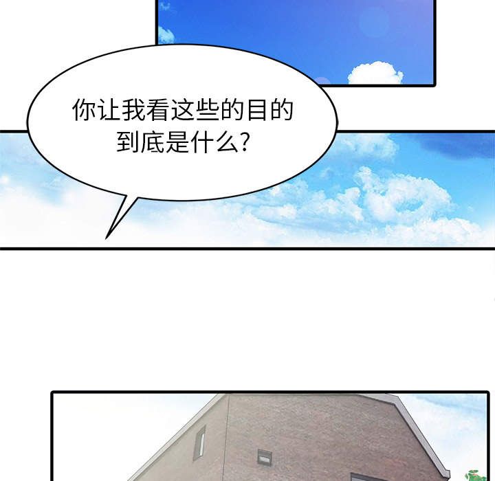 家有双妻：18 -家有双妻-无名（第46张）