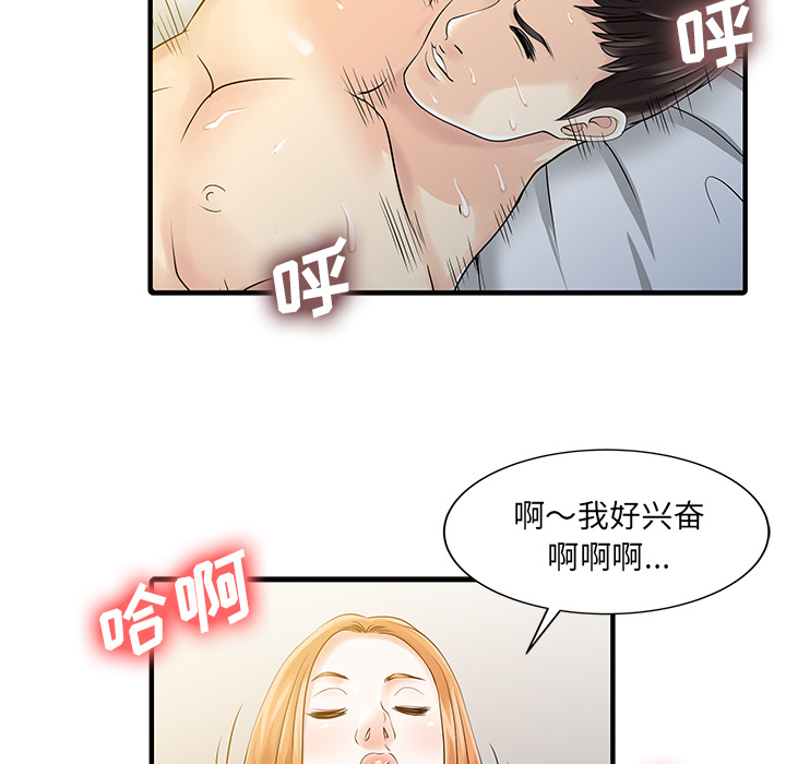 家有双妻：19 -家有双妻-无名（第10张）