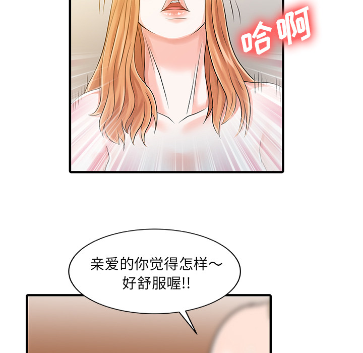 家有双妻：19 -家有双妻-无名（第11张）