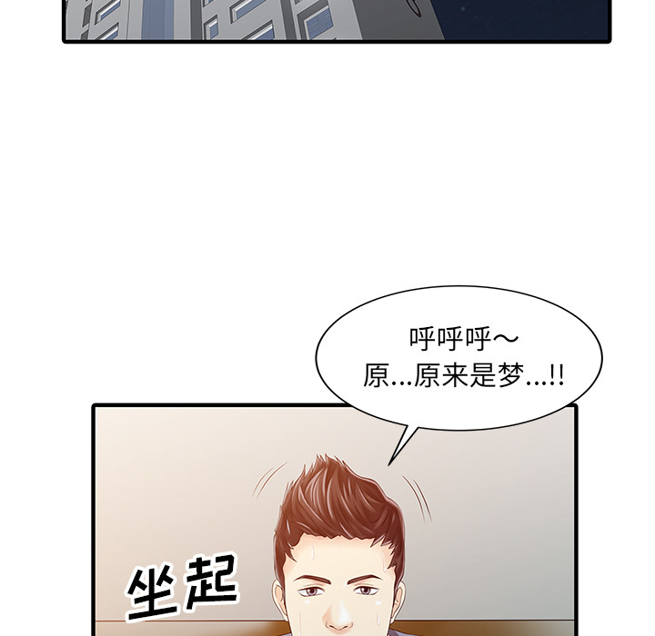 家有双妻：19 -家有双妻-无名（第15张）