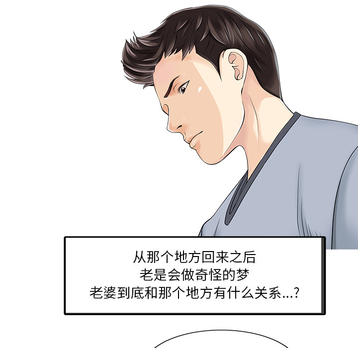 家有双妻：19 -家有双妻-无名（第17张）
