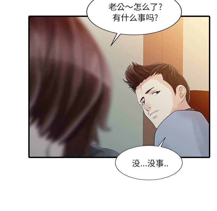家有双妻：19 -家有双妻-无名（第18张）