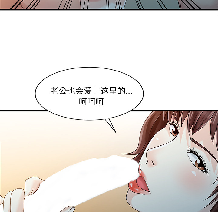 家有双妻：19 -家有双妻-无名（第20张）