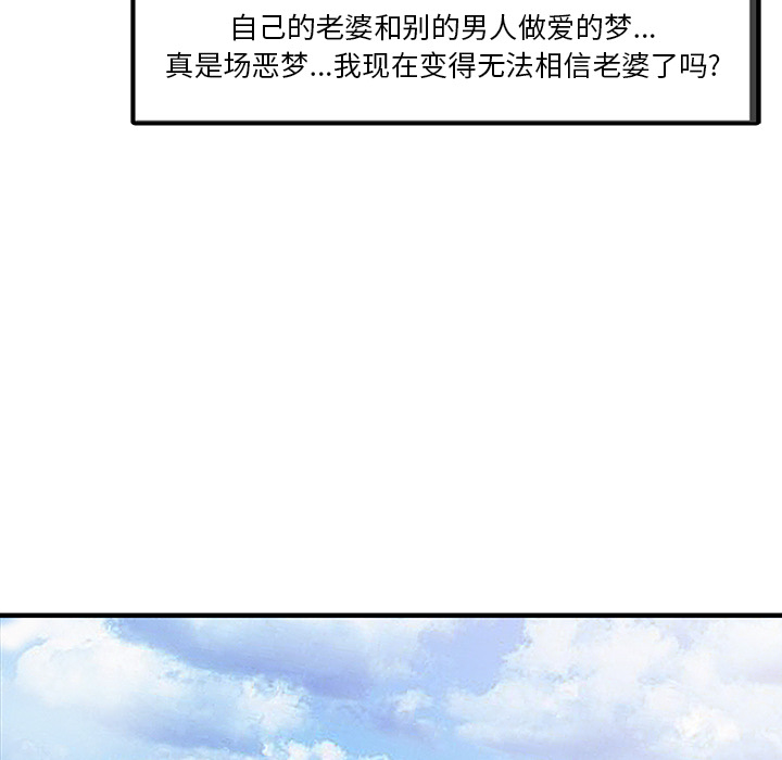 家有双妻：19 -家有双妻-无名（第24张）