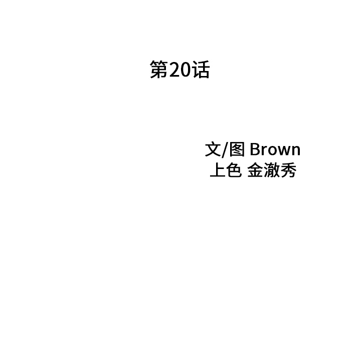 家有双妻：20 -家有双妻-无名（第5张）