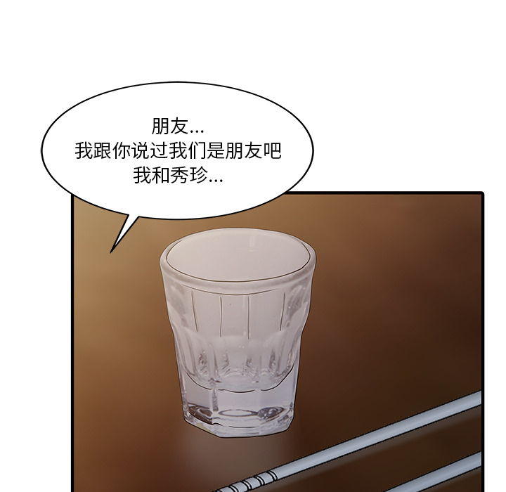 家有双妻：20 -家有双妻-无名（第6张）