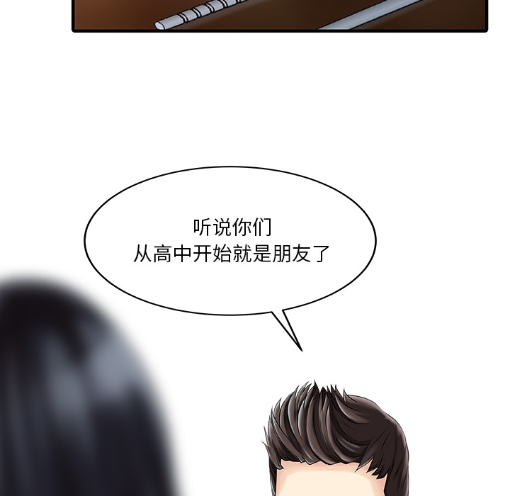 家有双妻：20 -家有双妻-无名（第7张）