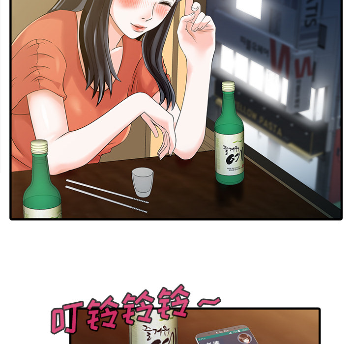 家有双妻：20 -家有双妻-无名（第9张）