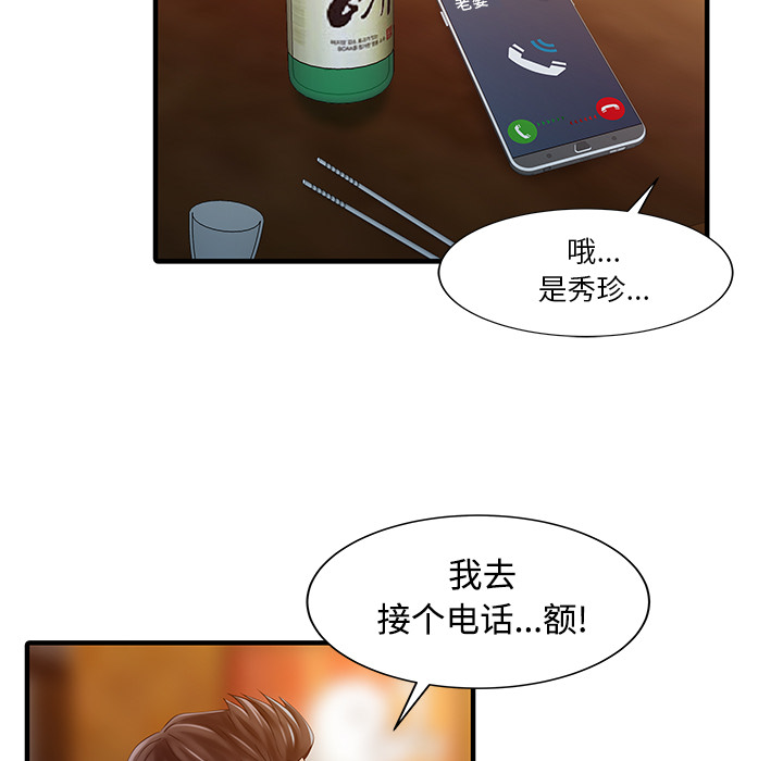 家有双妻：20 -家有双妻-无名（第10张）