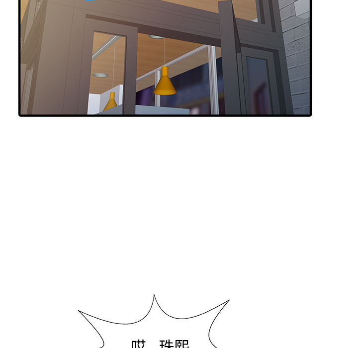 家有双妻：20 -家有双妻-无名（第16张）