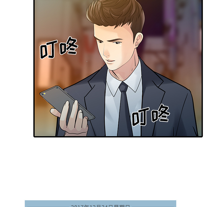 家有双妻：20 -家有双妻-无名（第20张）