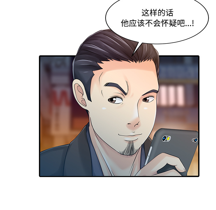 家有双妻：20 -家有双妻-无名（第23张）