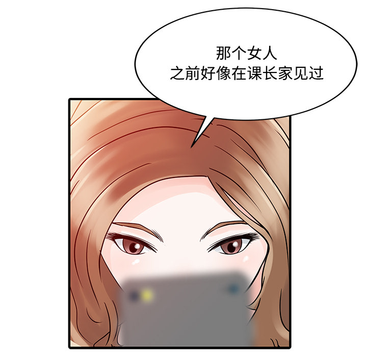 家有双妻：20 -家有双妻-无名（第28张）