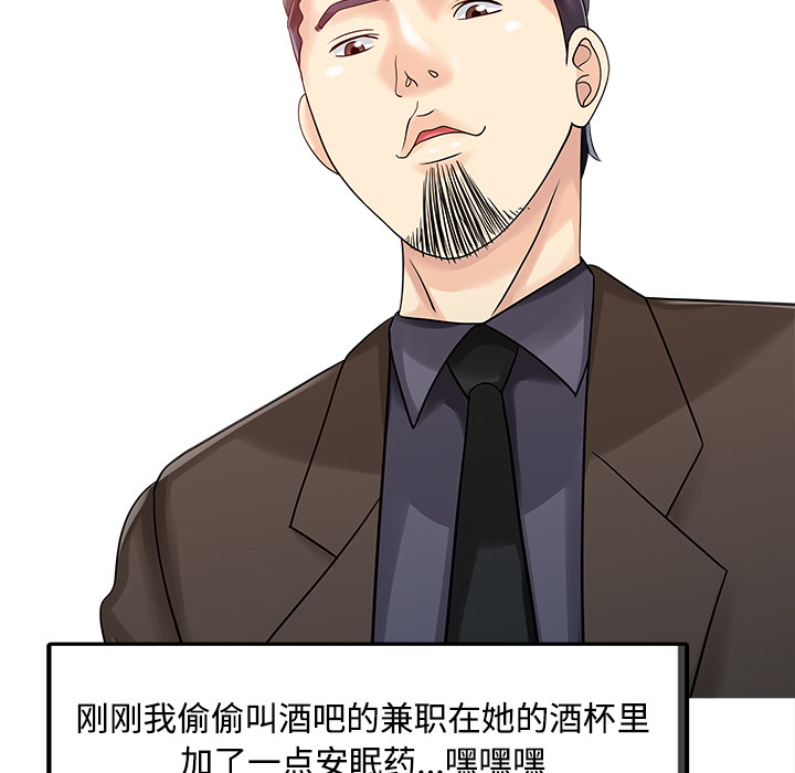 家有双妻：20 -家有双妻-无名（第32张）