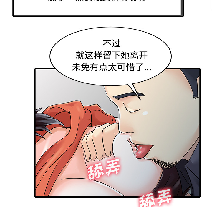 家有双妻：20 -家有双妻-无名（第33张）