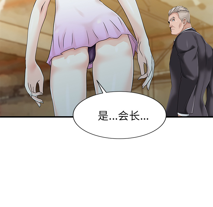 家有双妻：21 -家有双妻-无名（第3张）