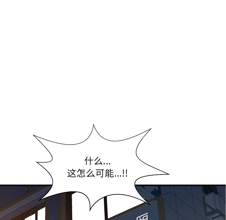 家有双妻：21 -家有双妻-无名（第6张）