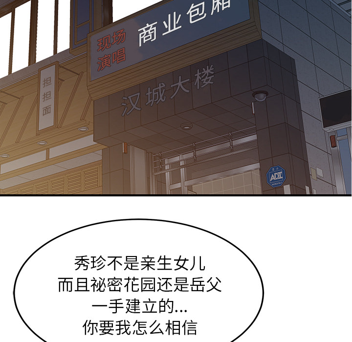 家有双妻：21 -家有双妻-无名（第7张）