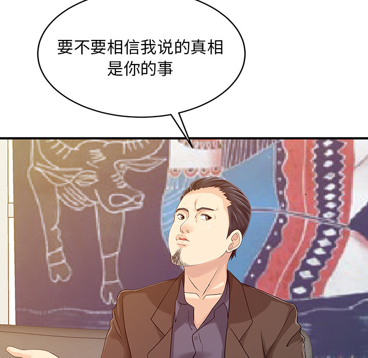 家有双妻：21 -家有双妻-无名（第9张）