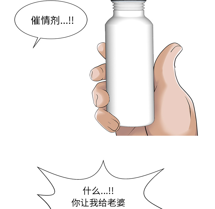 家有双妻：21 -家有双妻-无名（第16张）