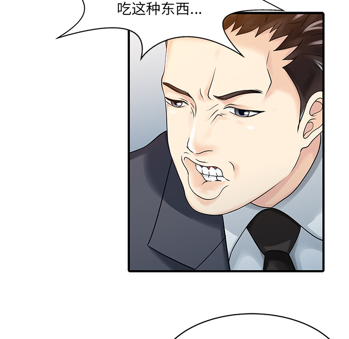 家有双妻：21 -家有双妻-无名（第17张）