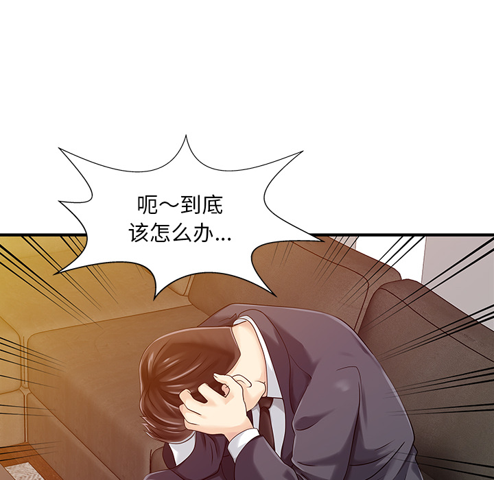 家有双妻：21 -家有双妻-无名（第19张）