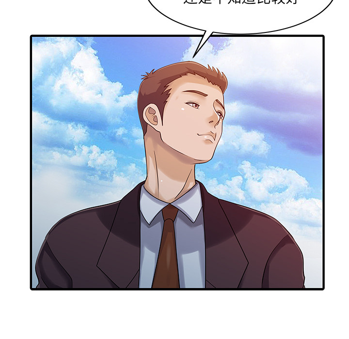 家有双妻：21 -家有双妻-无名（第28张）