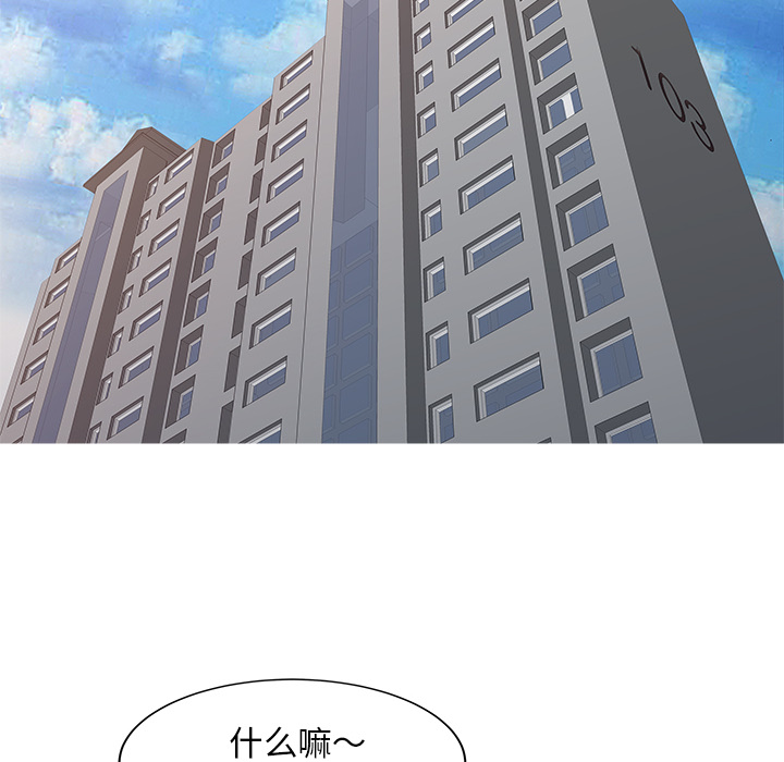 家有双妻：22 -家有双妻-无名（第7张）