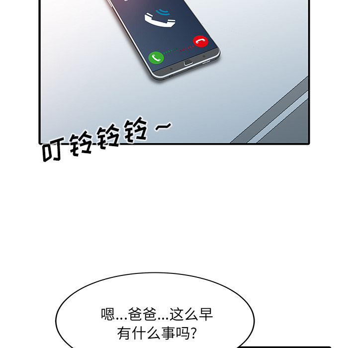 家有双妻：22 -家有双妻-无名（第11张）